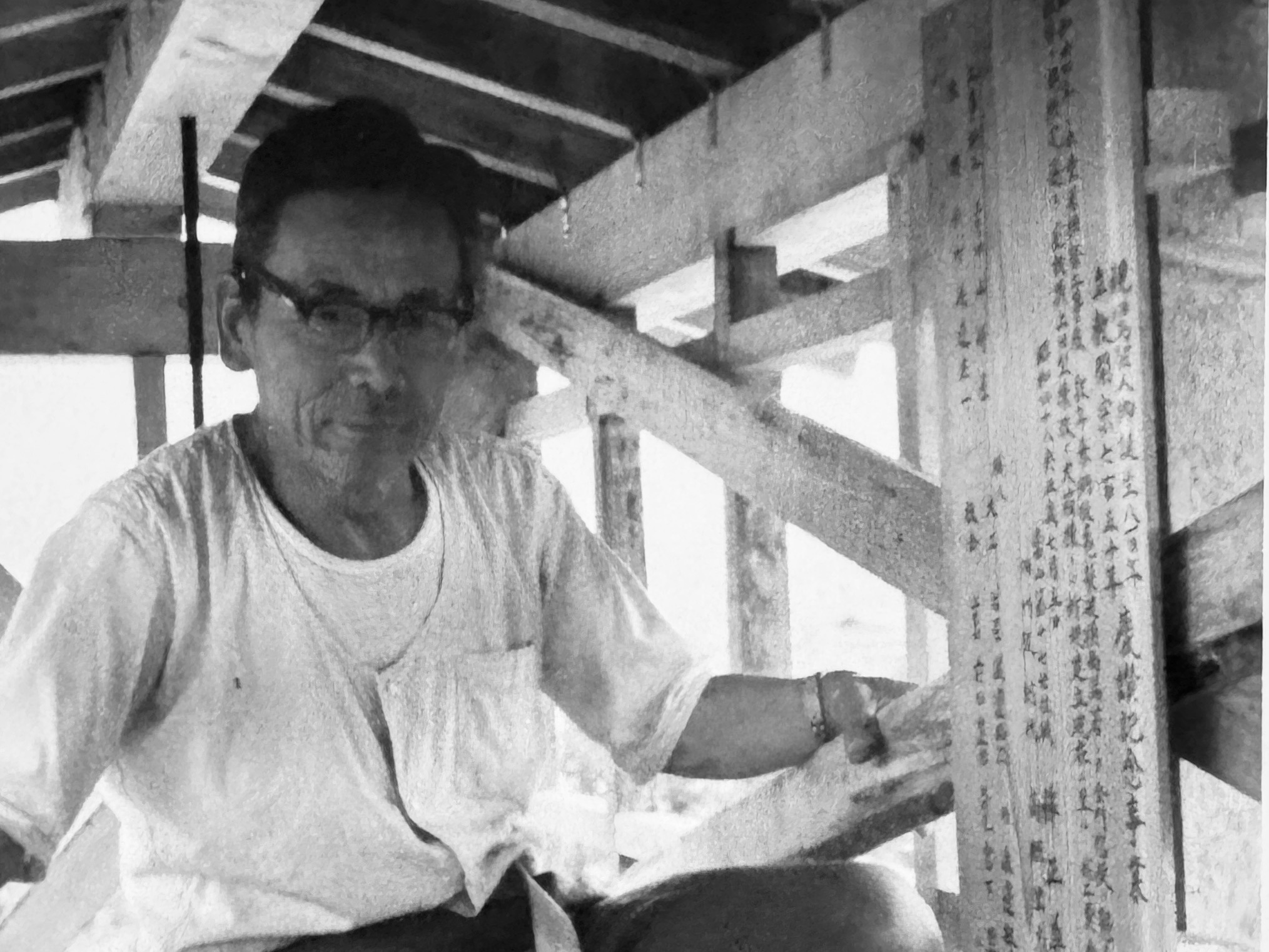 曽祖父の歩み — 寺社仏閣を支えた技